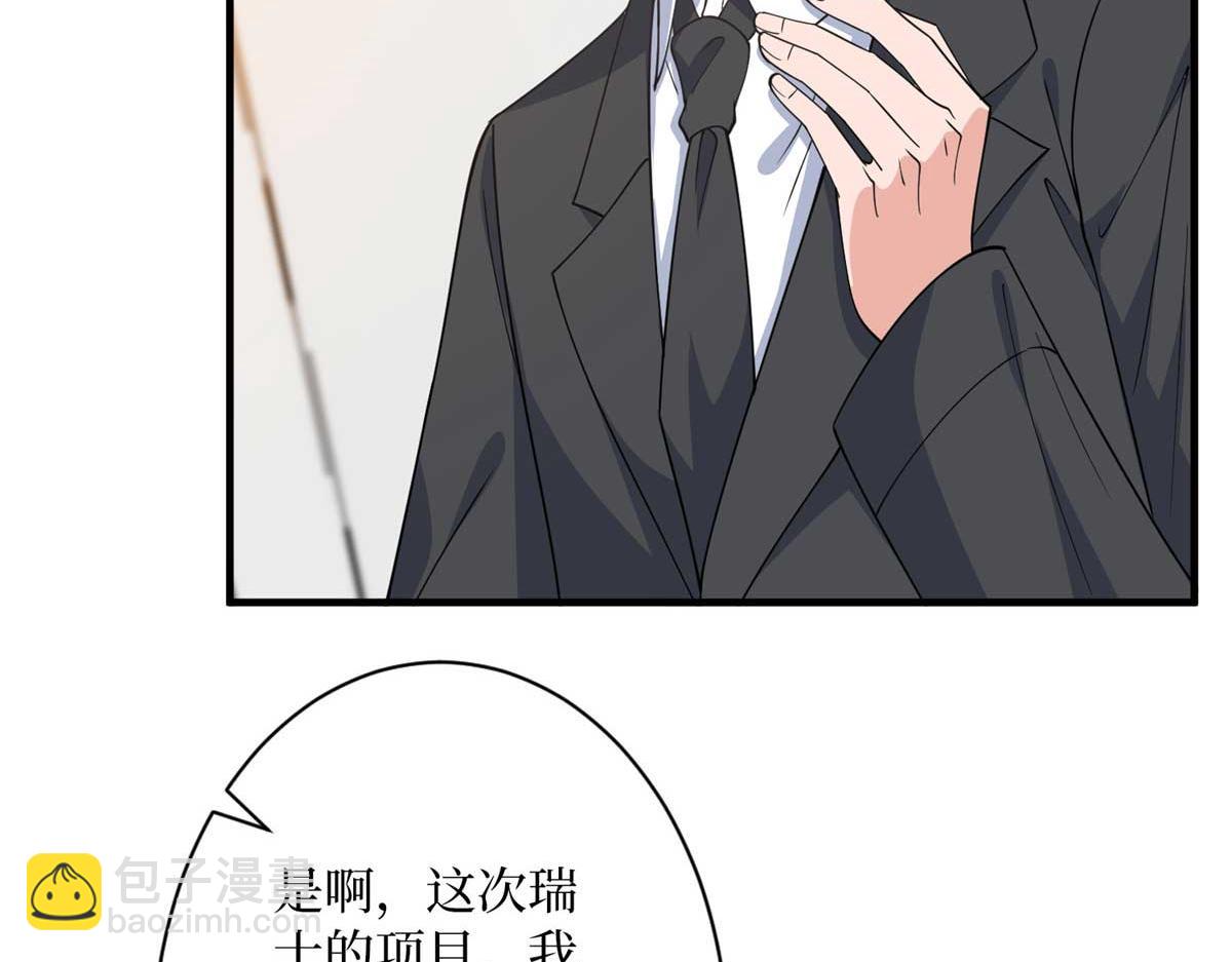 第297话 股东大会133