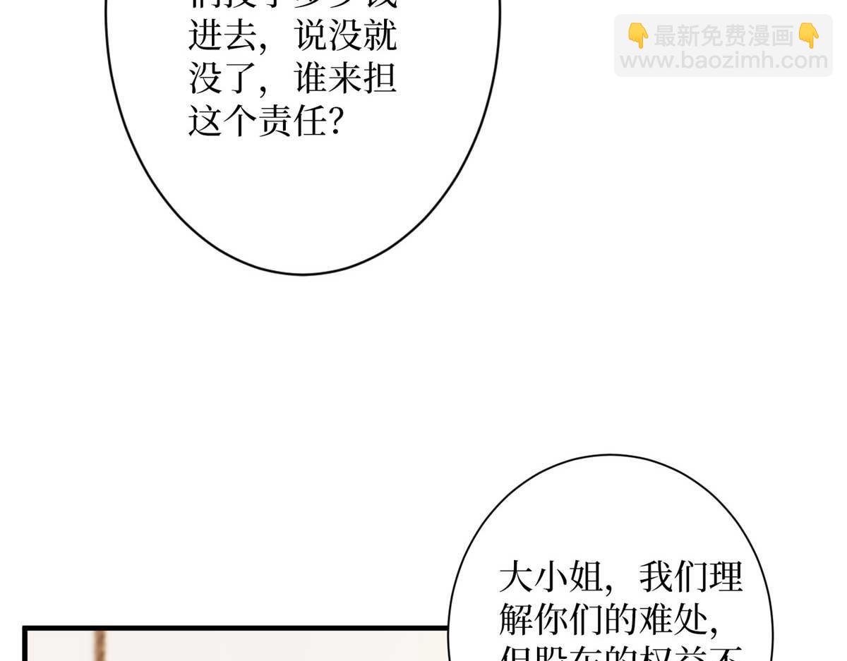 第297话 股东大会135