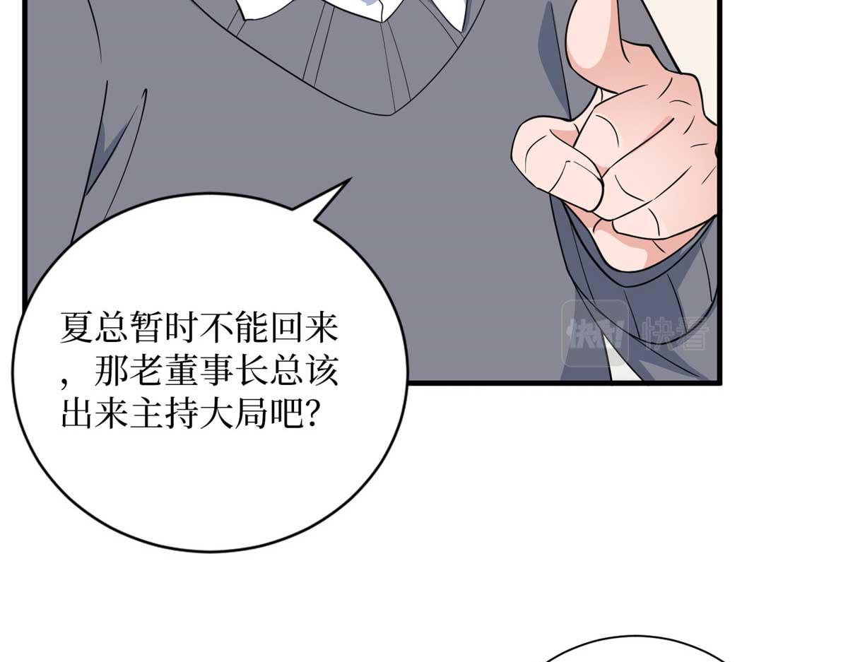 第297话 股东大会138