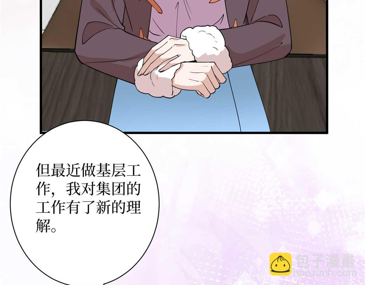 第297话 股东大会167