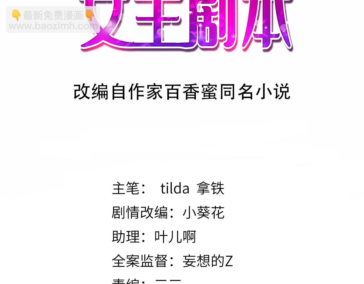 第297话 股东大会2