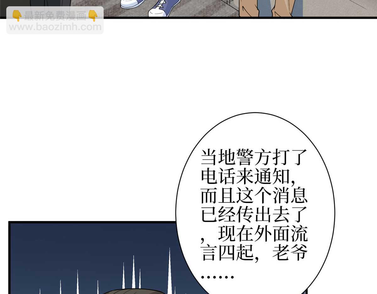 第297话 股东大会43