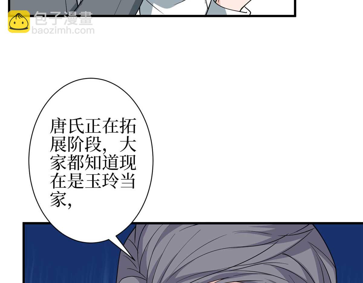 第297话 股东大会50
