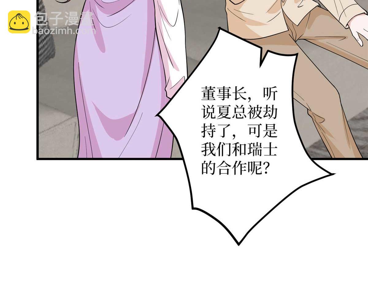 第297话 股东大会69