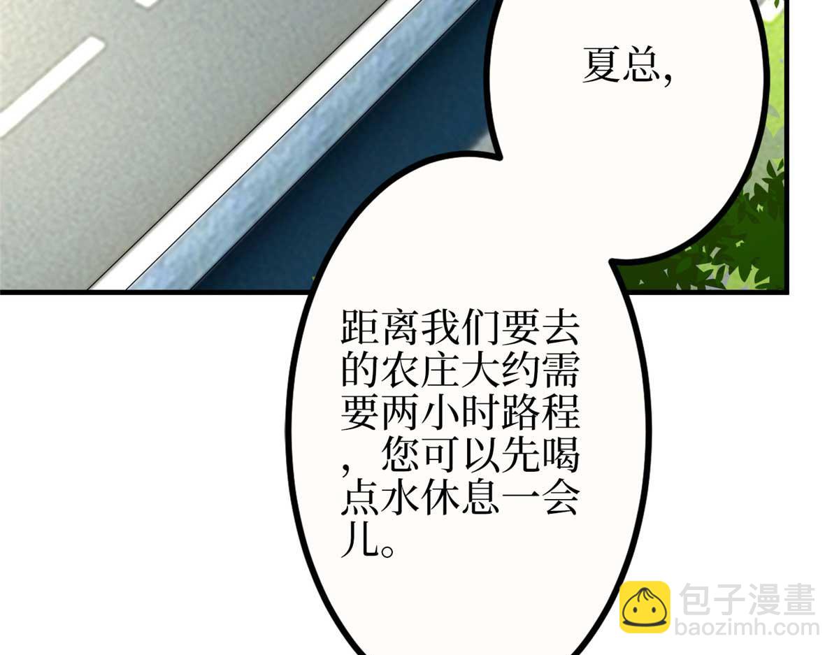 第297话 股东大会7