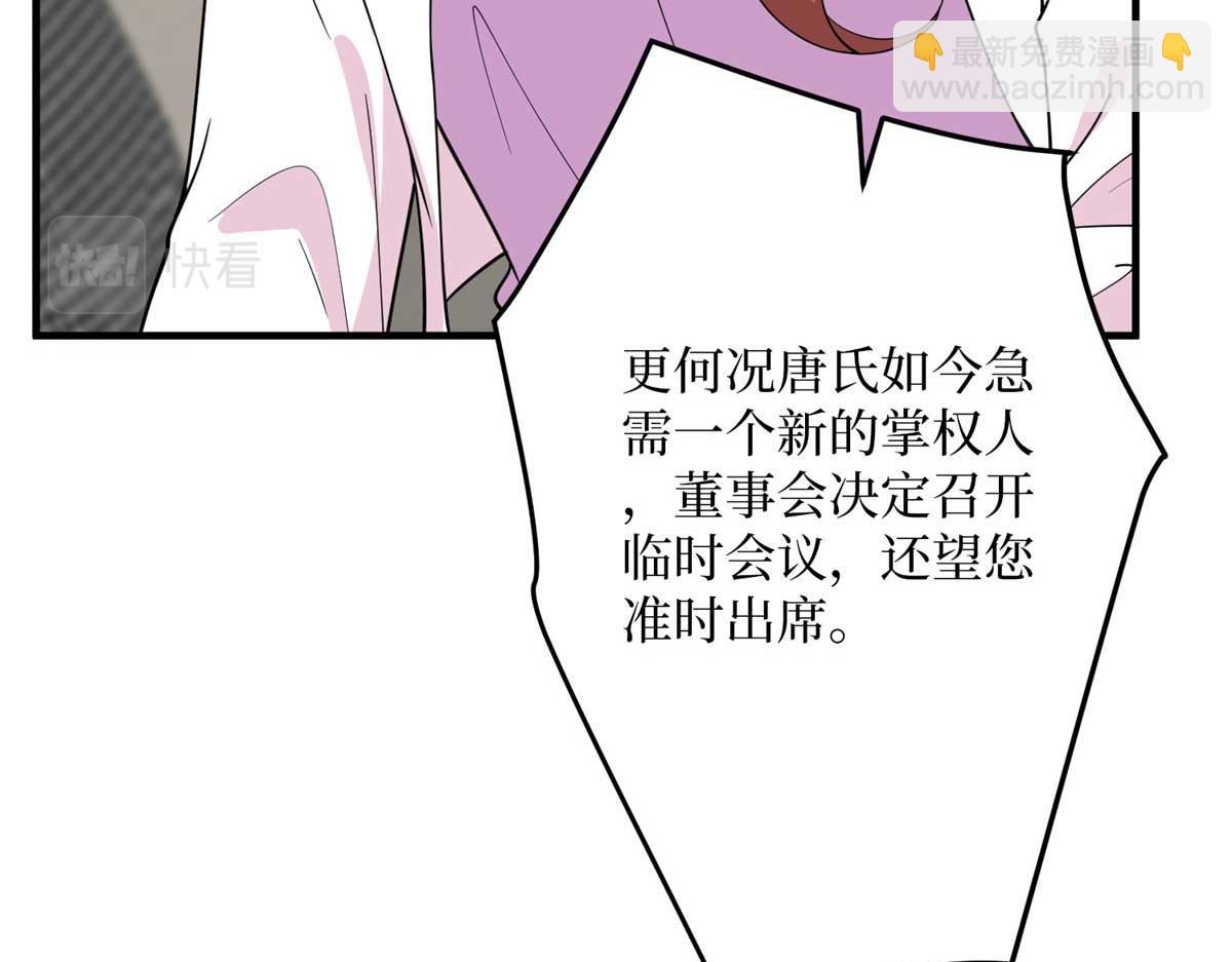 第297话 股东大会74