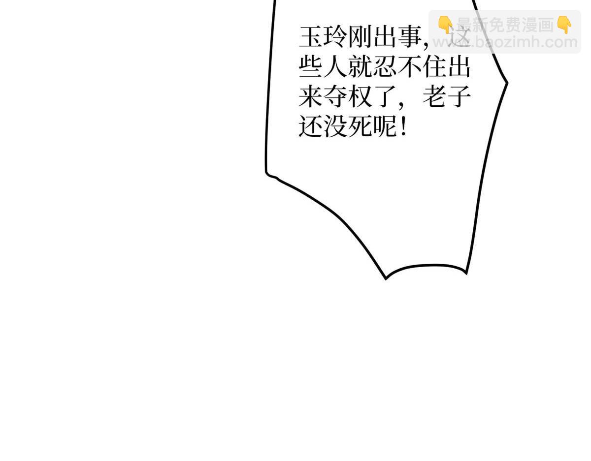 第297话 股东大会78