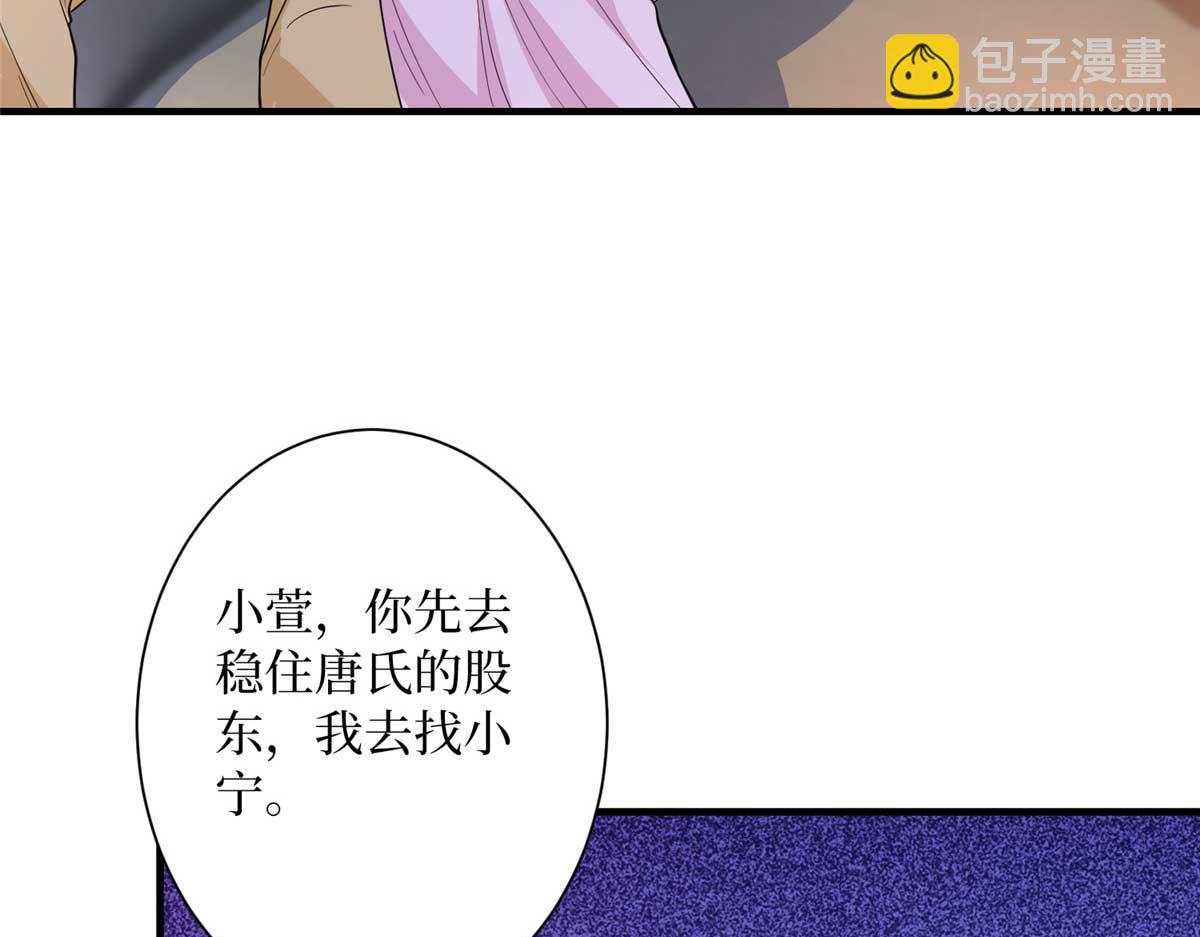 第297话 股东大会83
