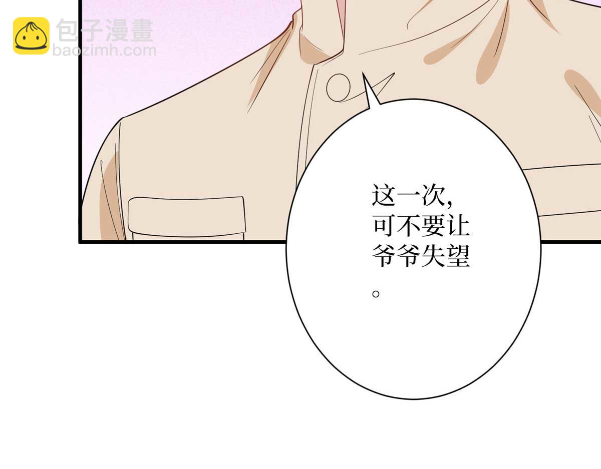 第297话 股东大会86