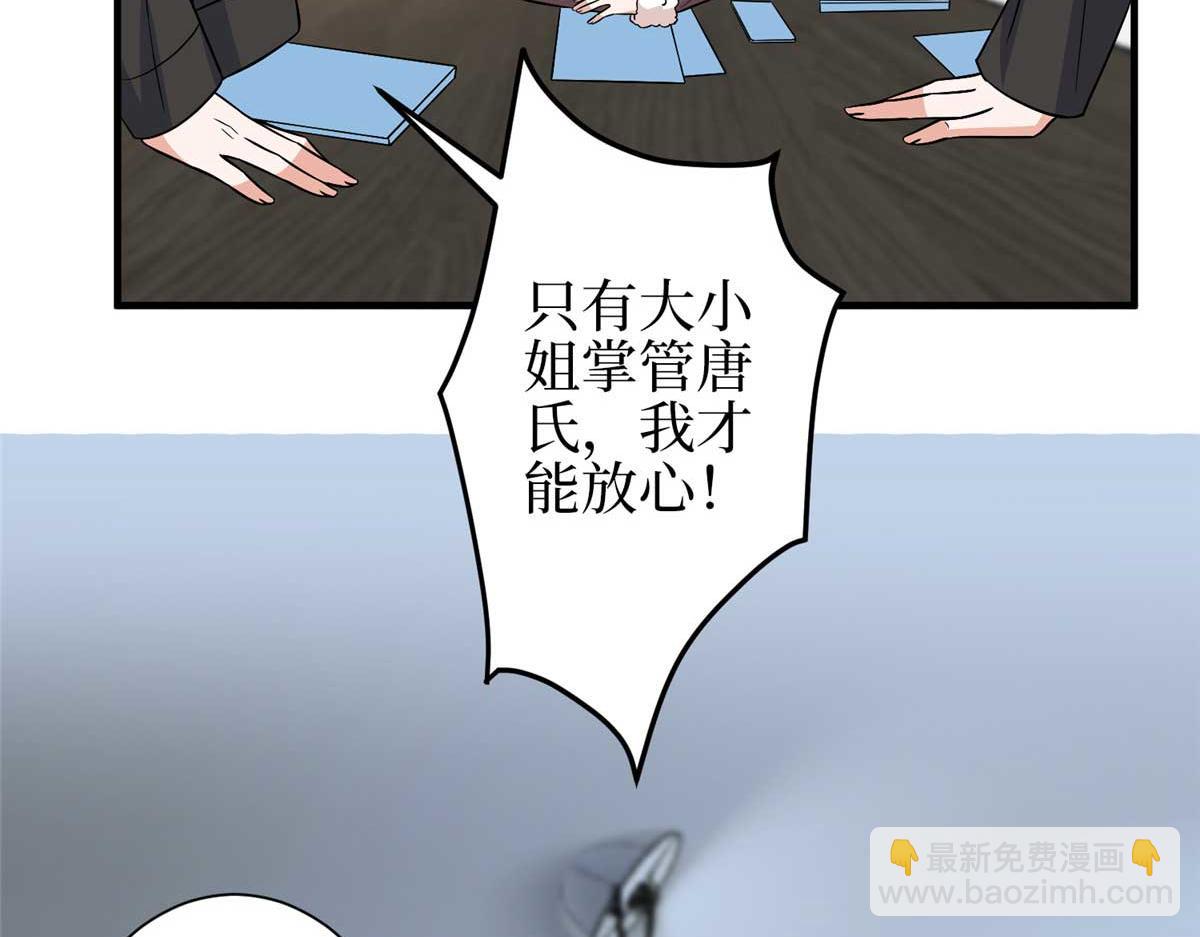 第298话 挽回合作方11