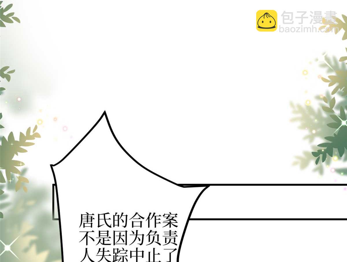 第298话 挽回合作方122