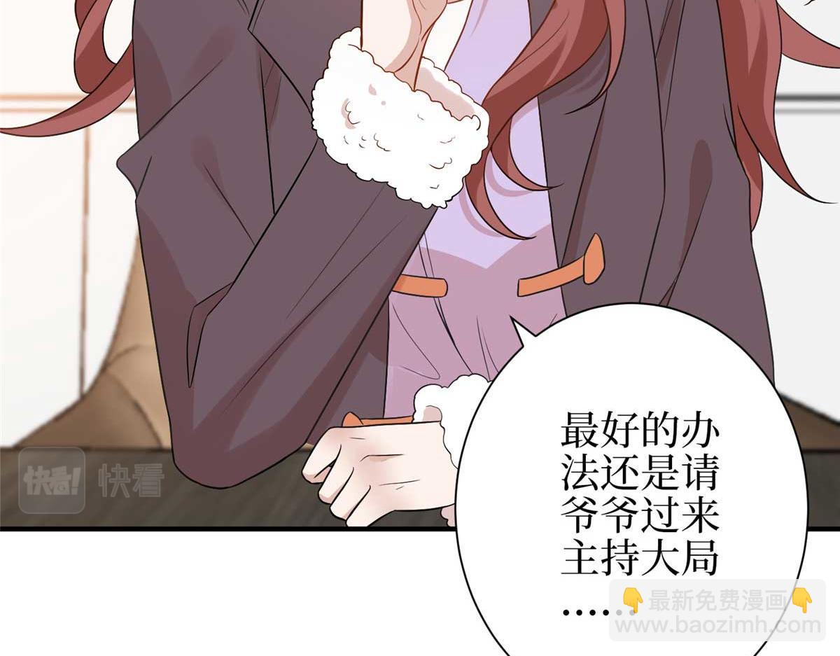 第298话 挽回合作方14