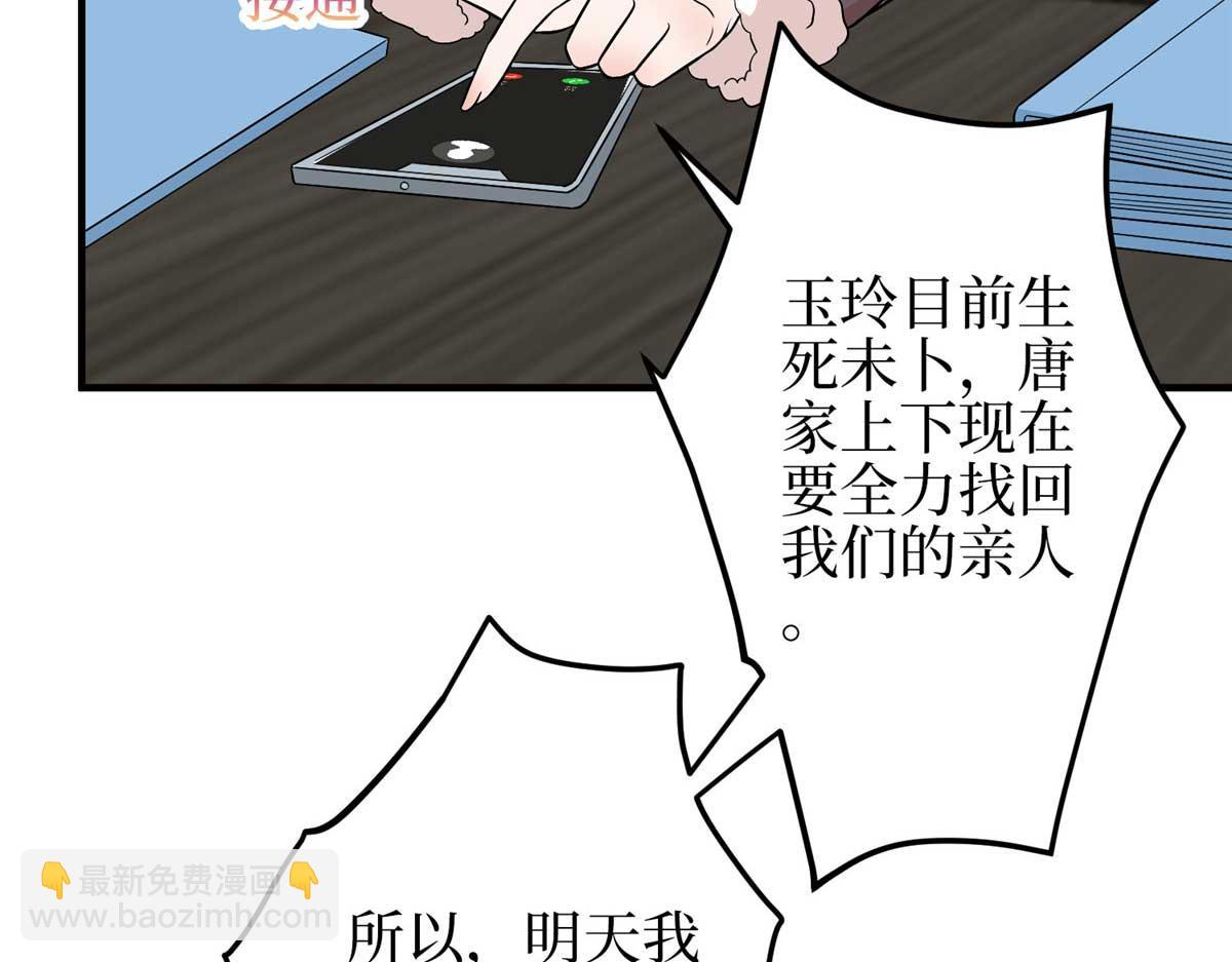 第298话 挽回合作方22