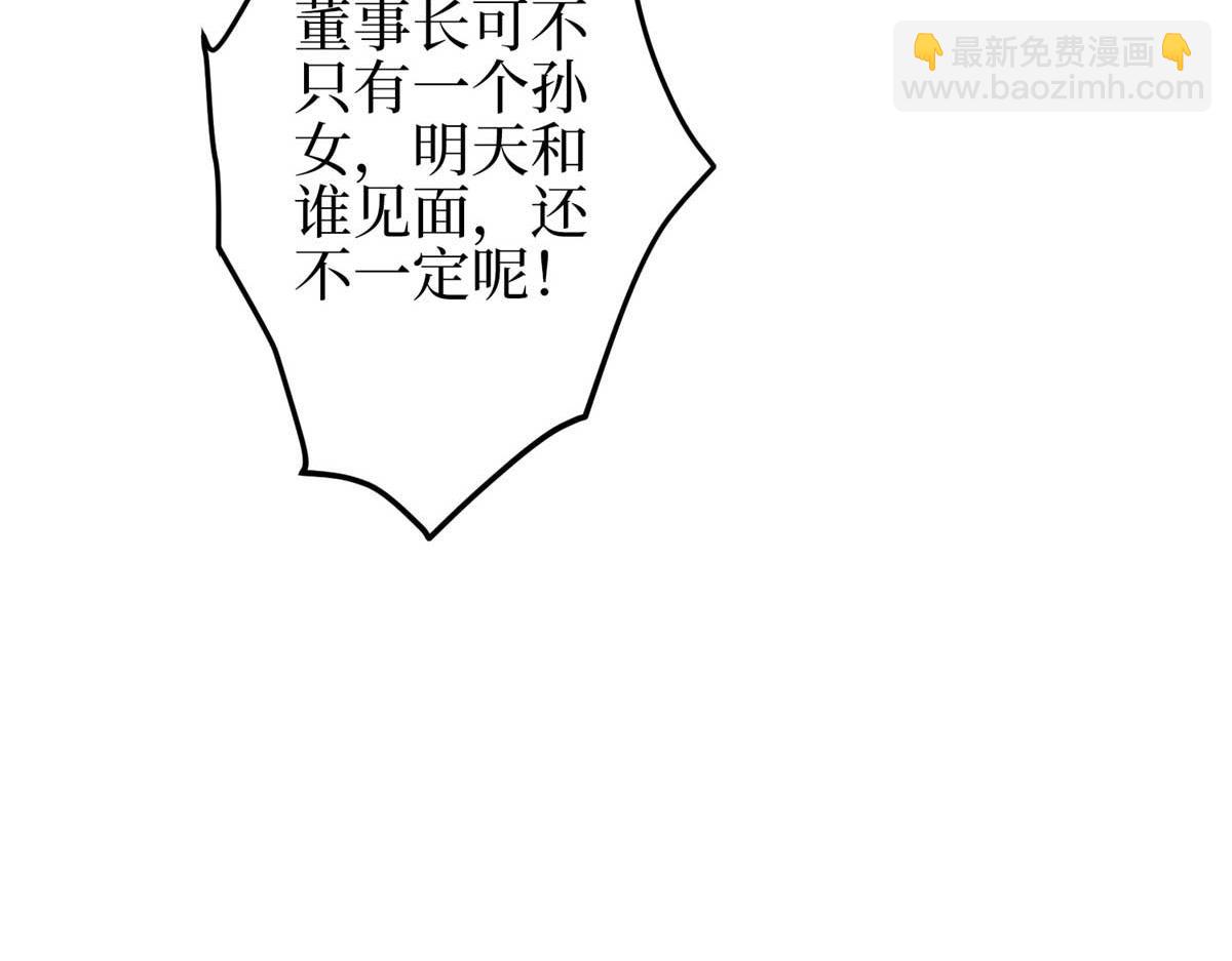 第298话 挽回合作方35