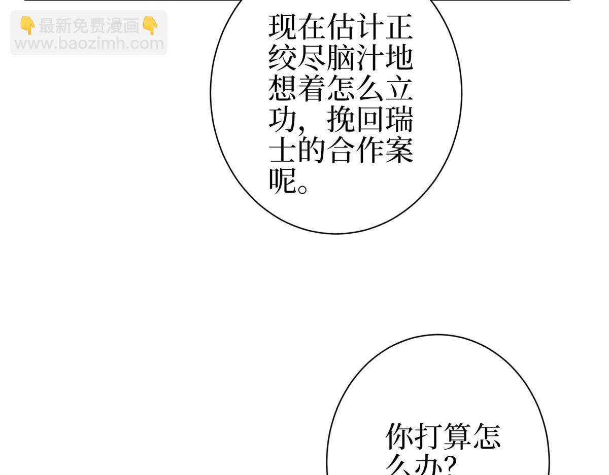 第298话 挽回合作方56