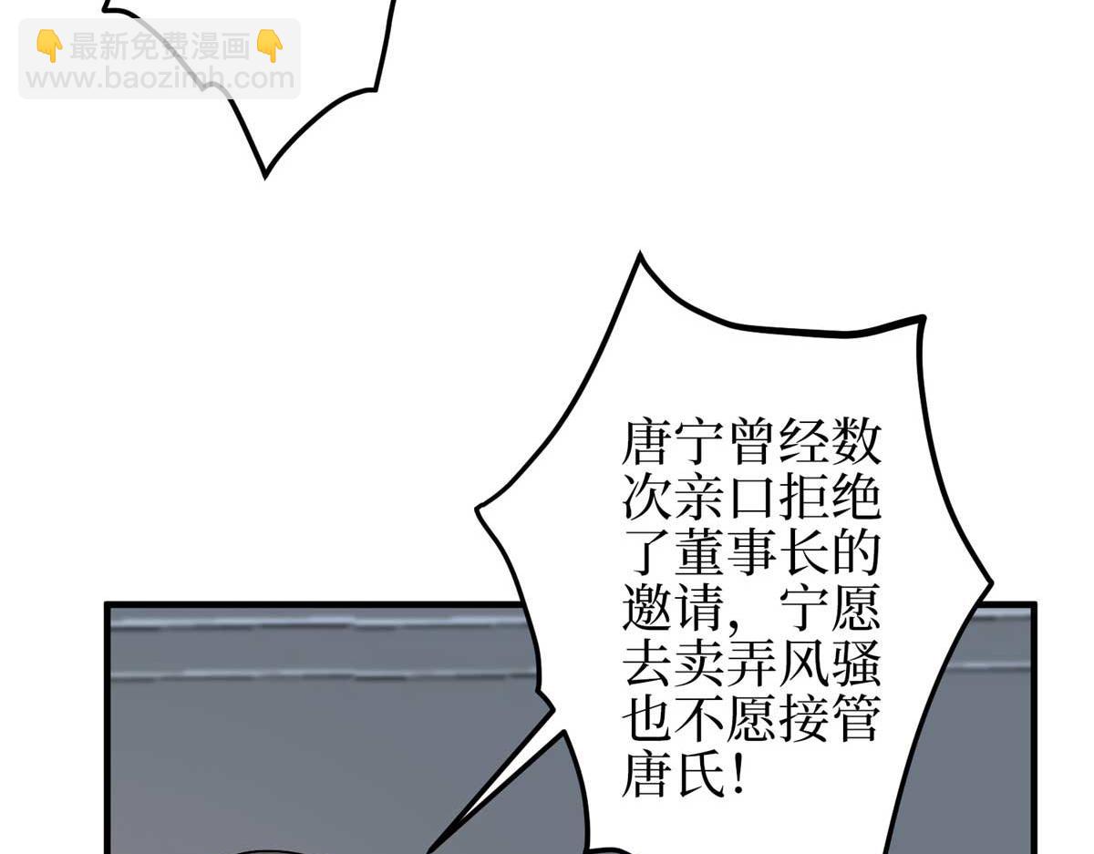 第298话 挽回合作方8