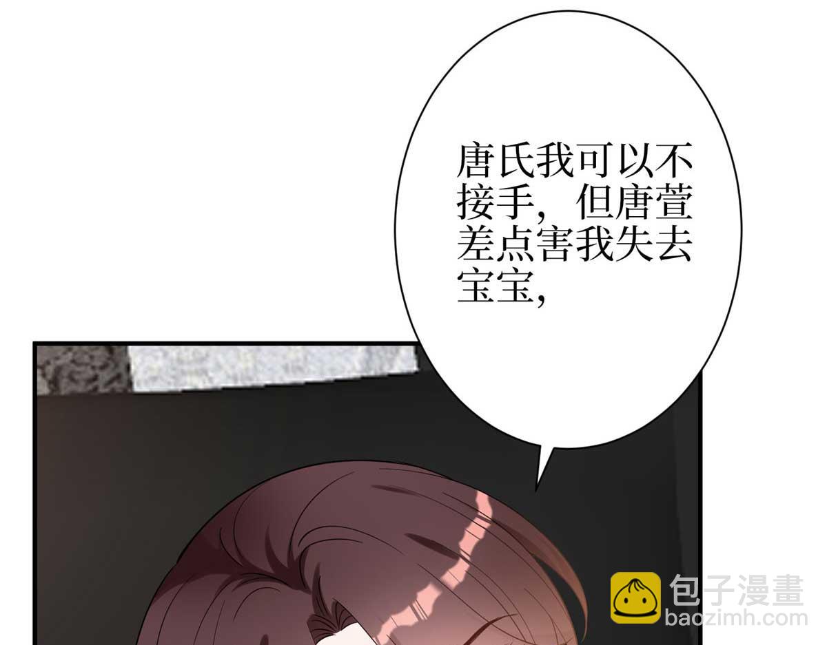 第298话 挽回合作方86