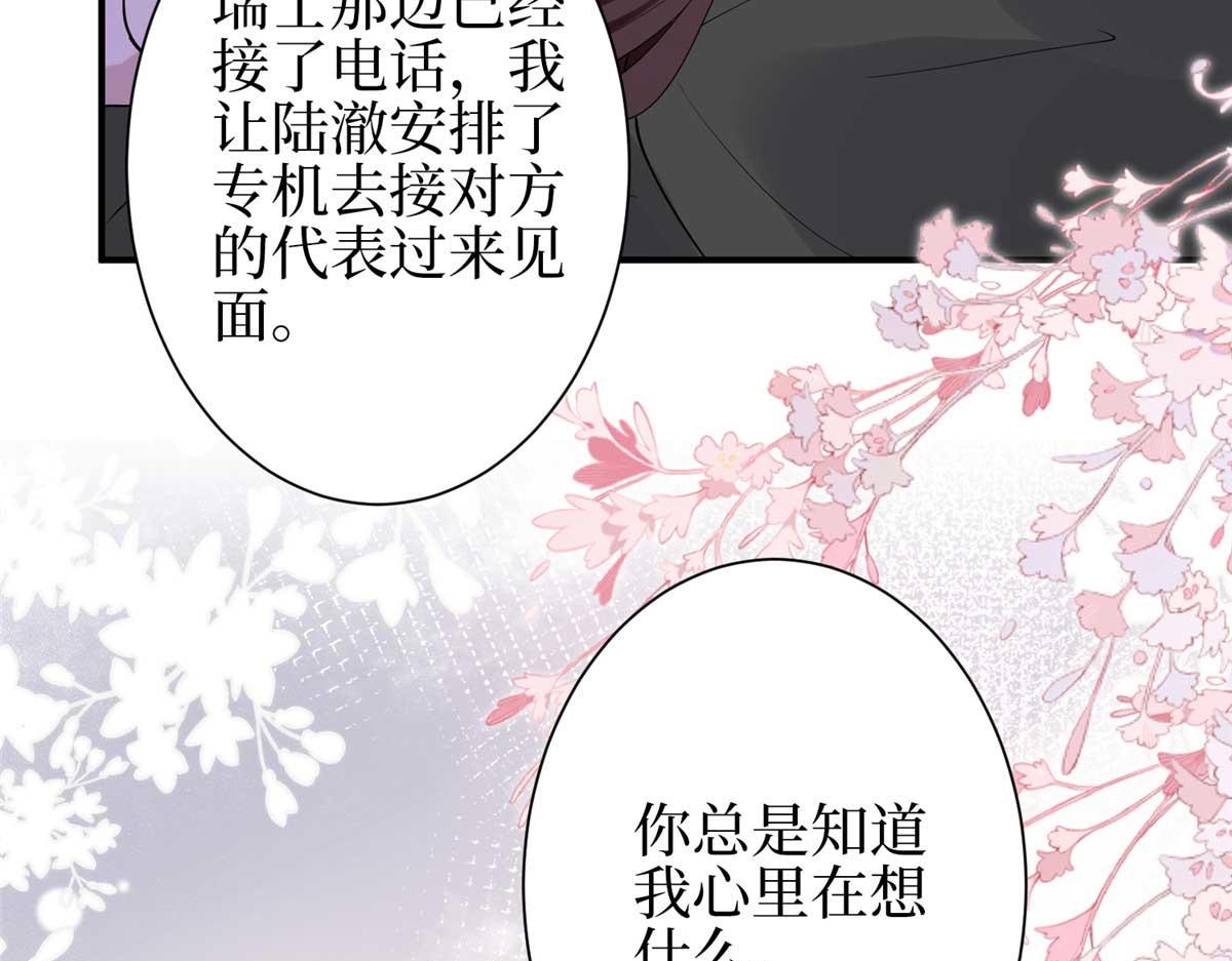 第298话 挽回合作方92