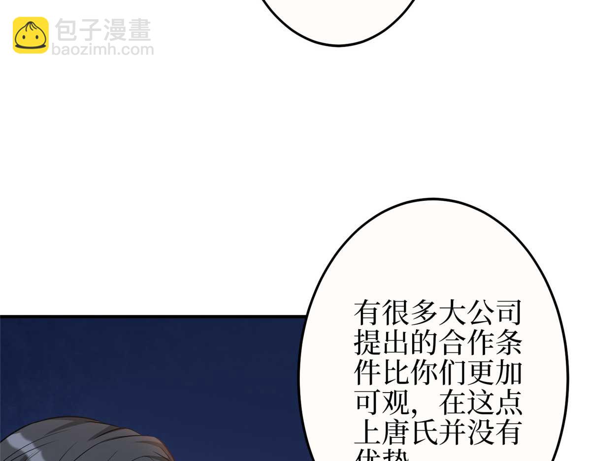 第299话 达成合作13