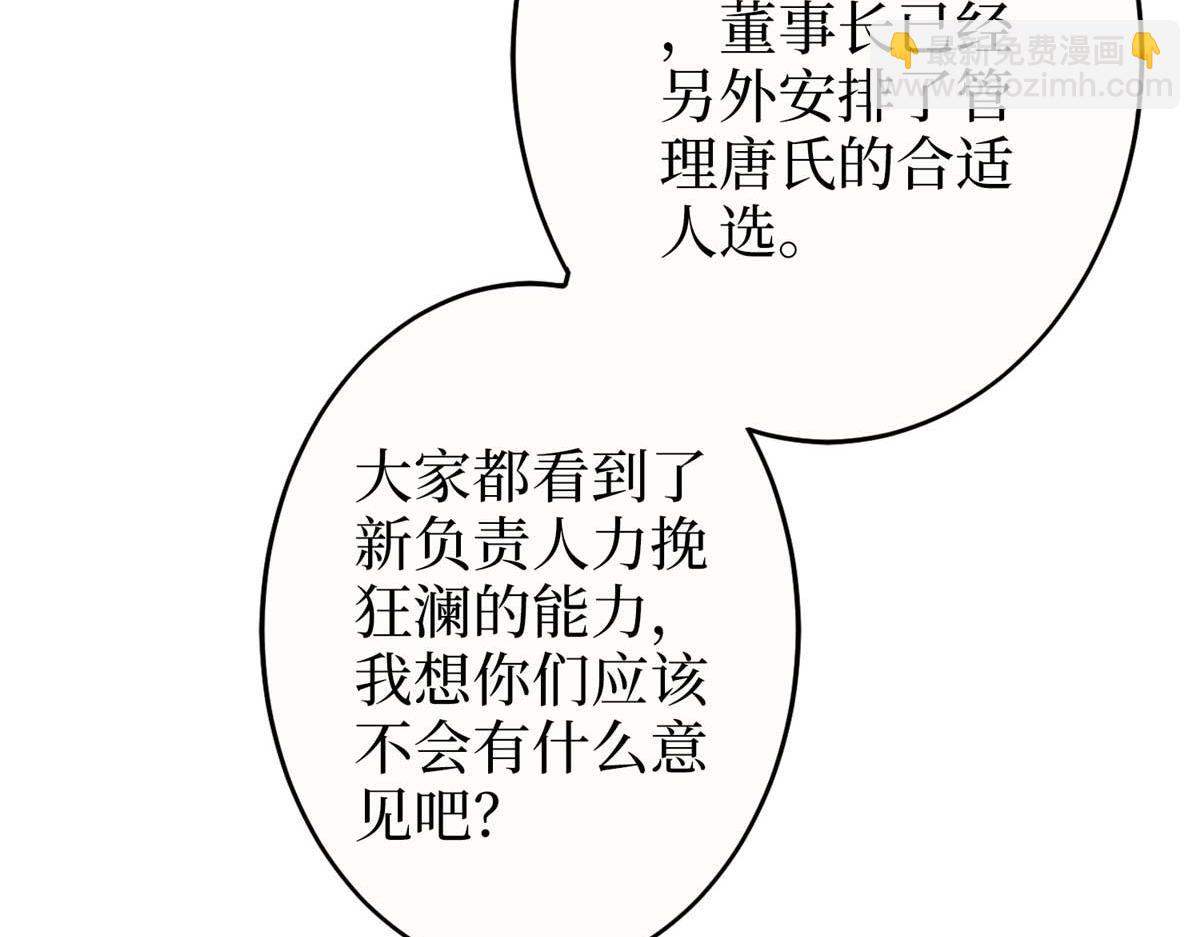 第300话 当众打脸51