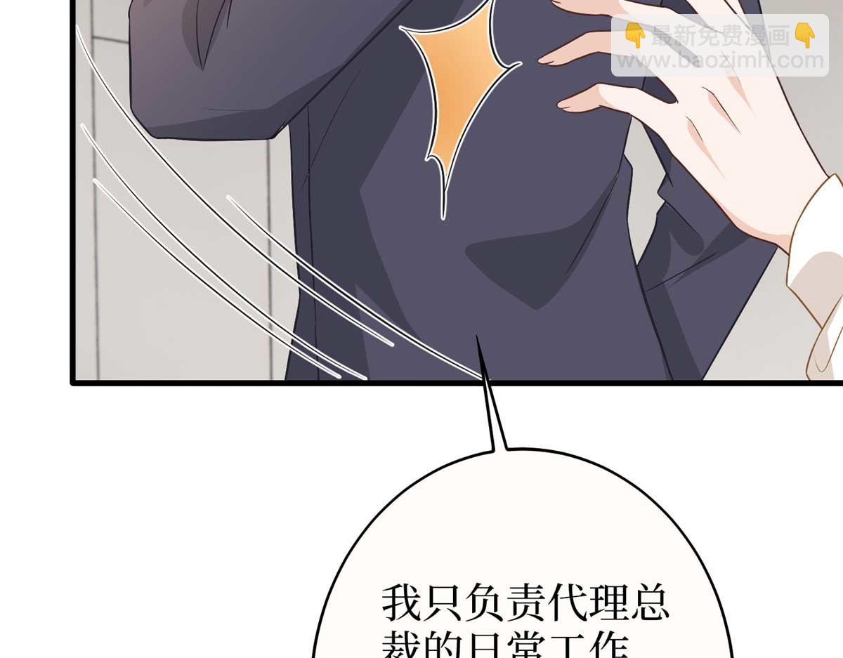 第300话 当众打脸77