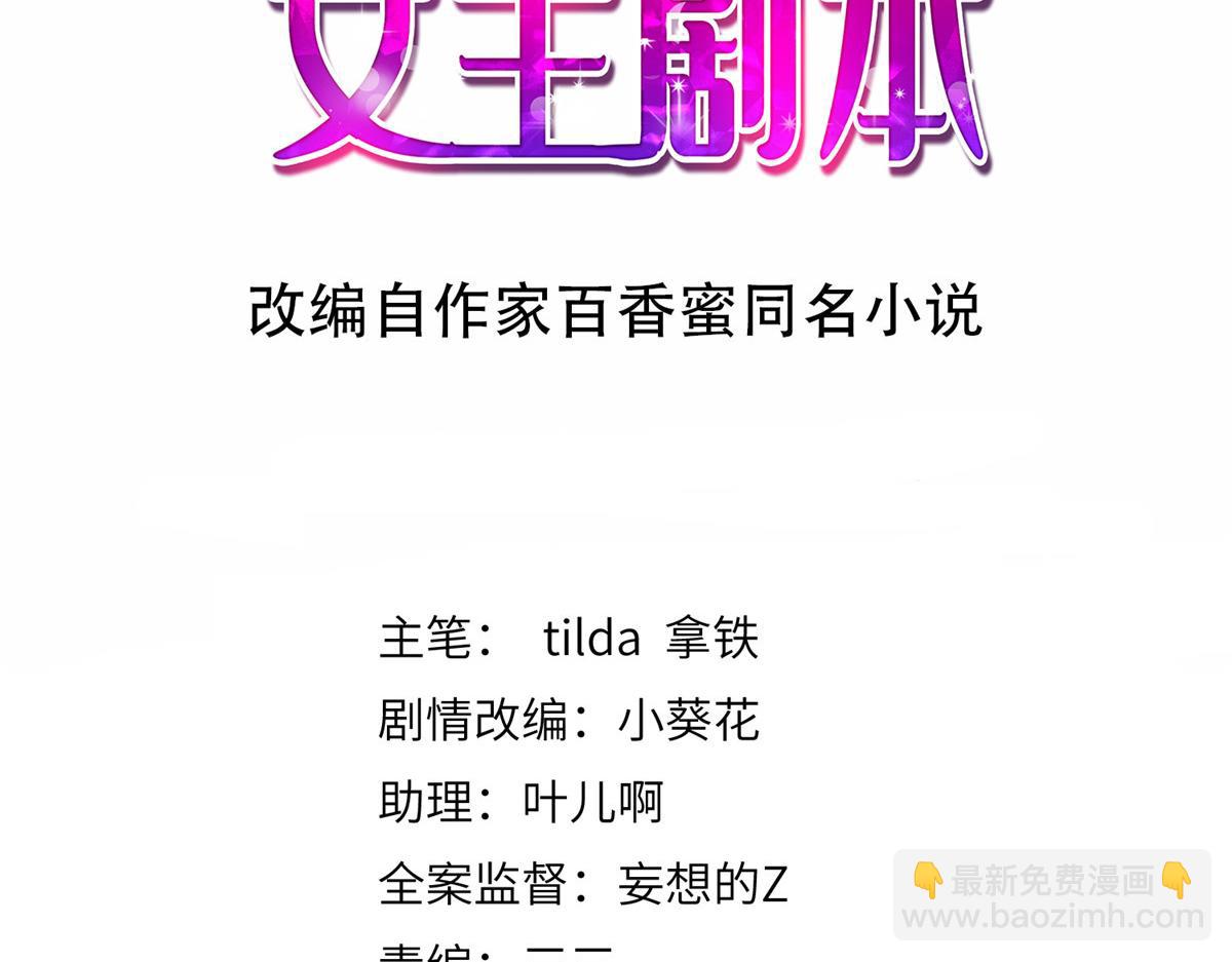 第301话 老婆最重要2