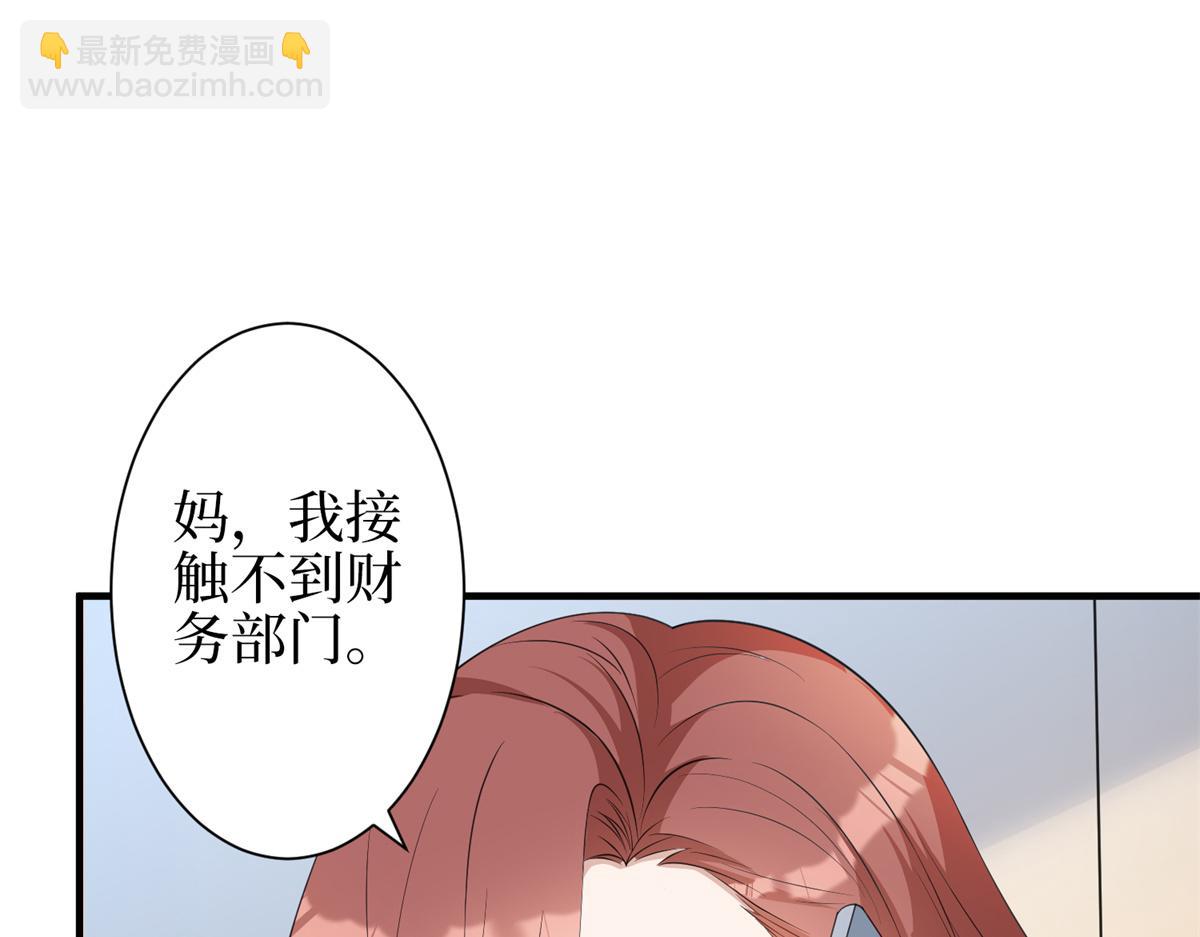 第301话 老婆最重要4