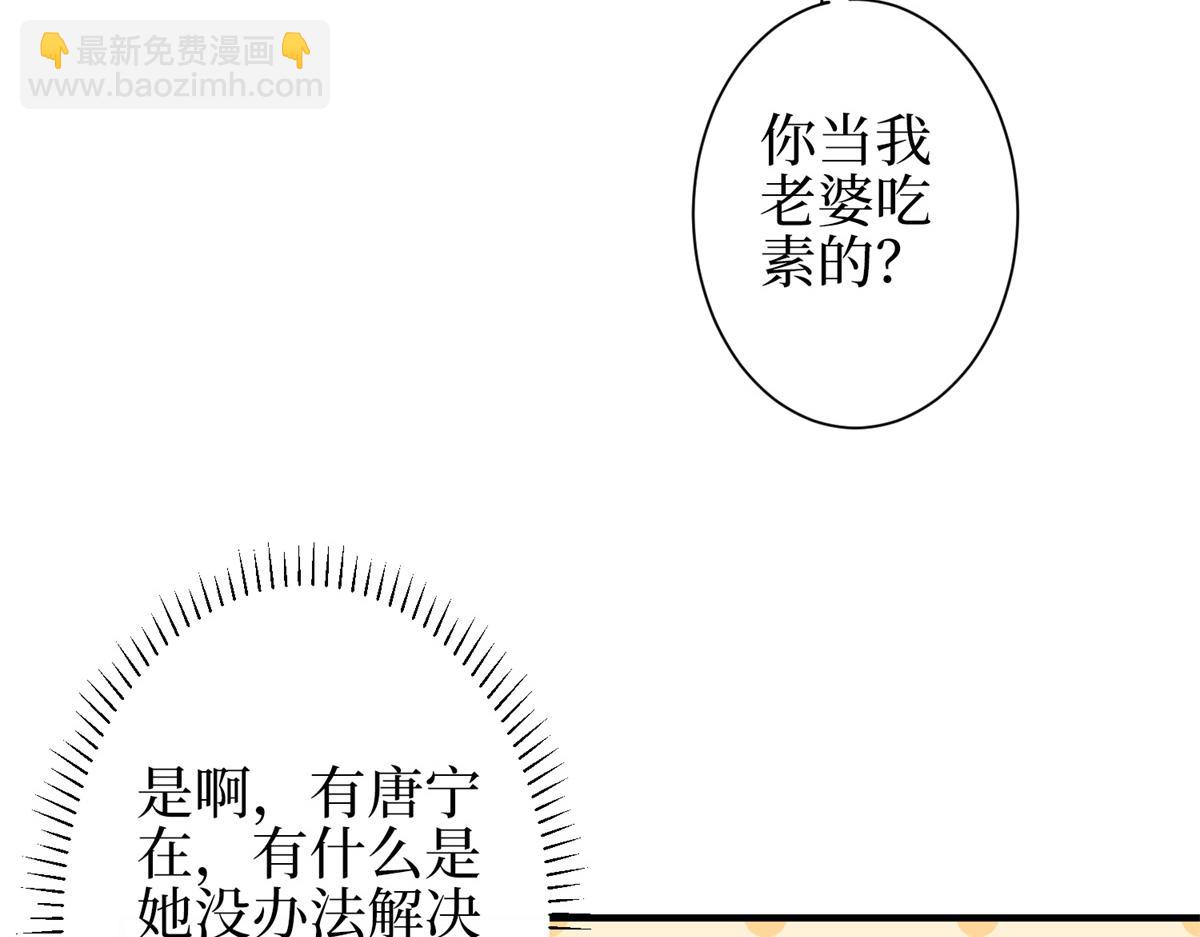 第301话 老婆最重要41