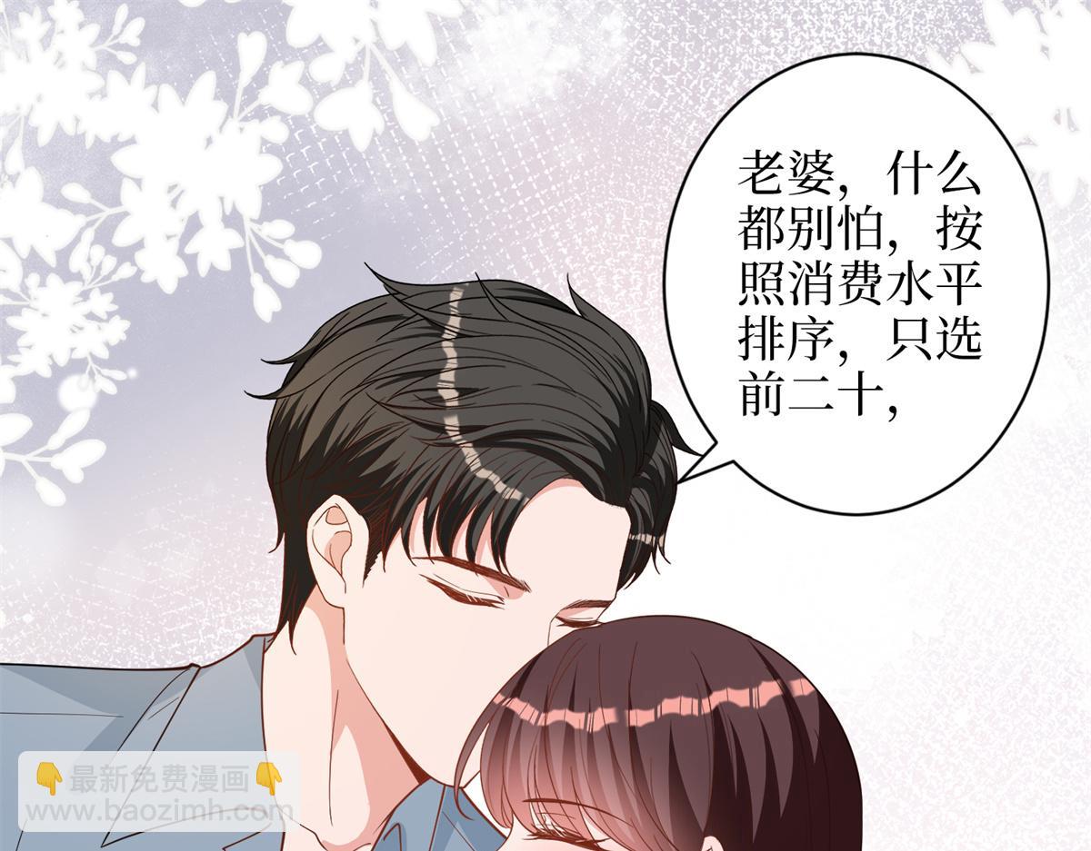 第301话 老婆最重要75