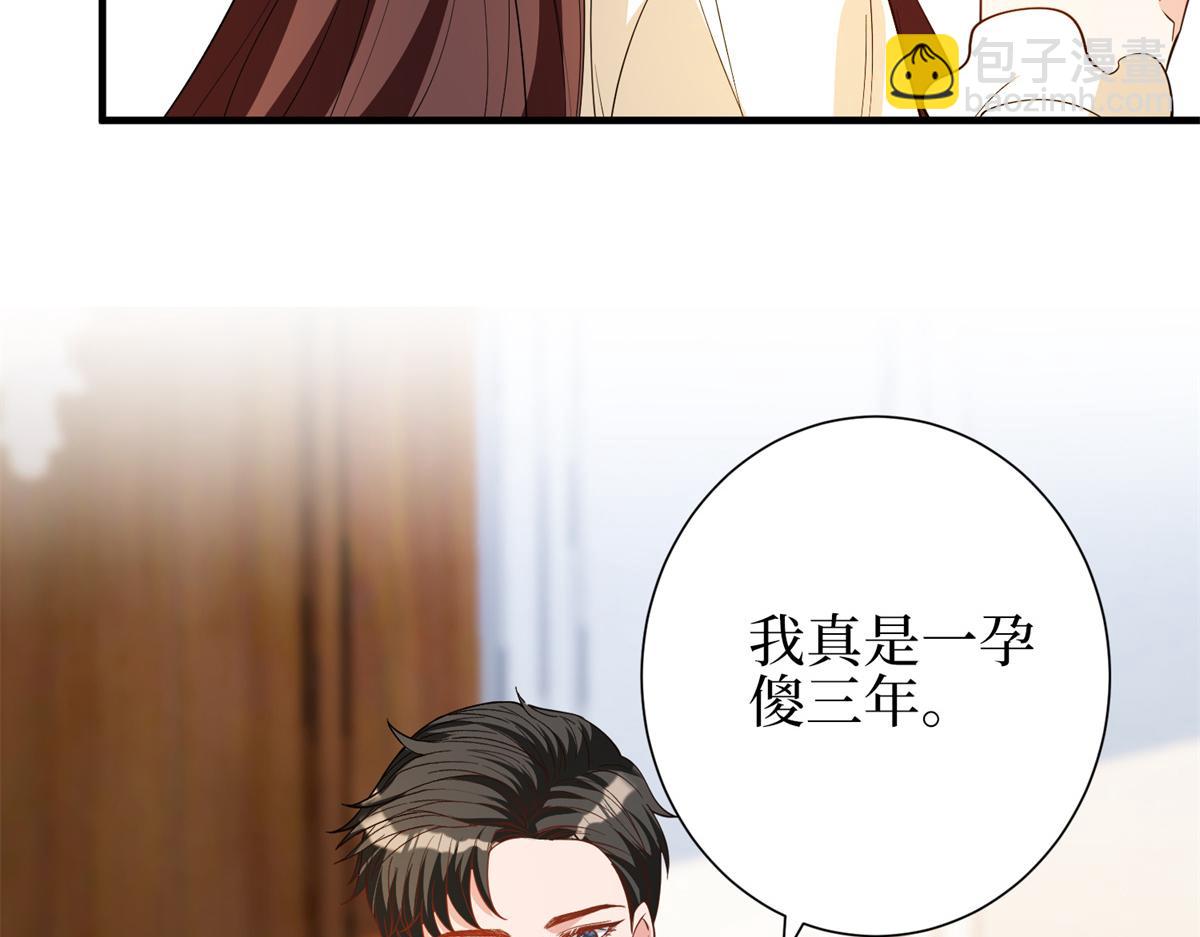 第301话 老婆最重要81