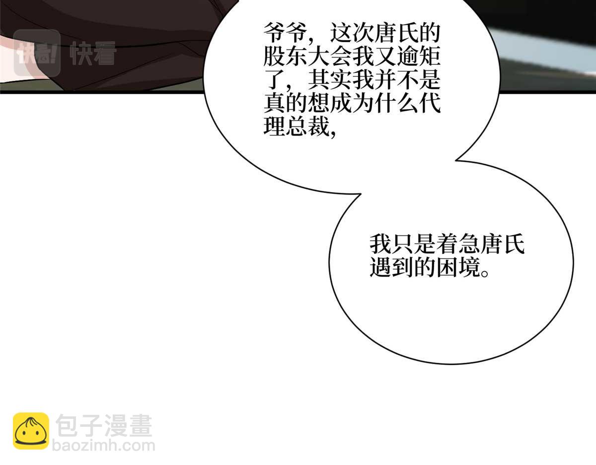 第302话 离婚与决裂105