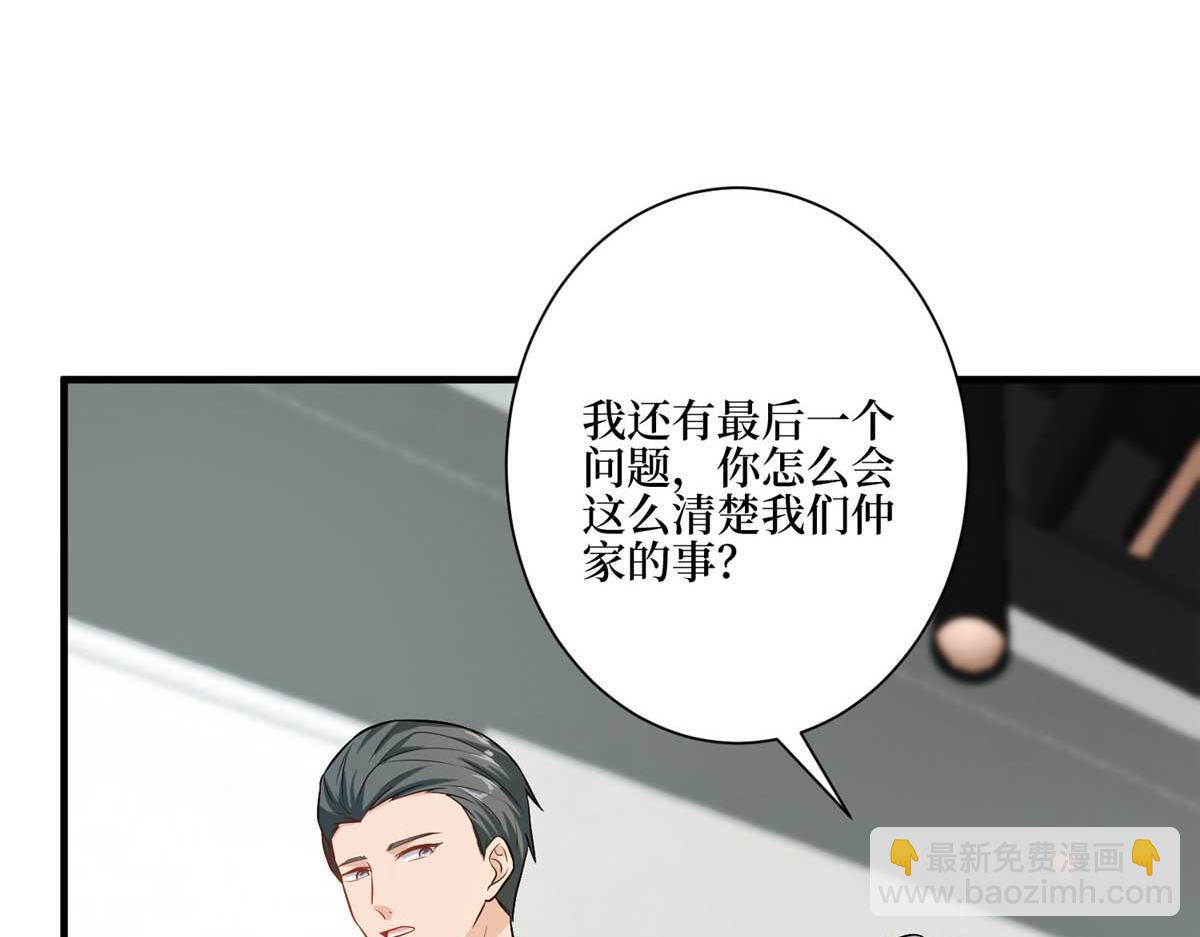 第302话 离婚与决裂69
