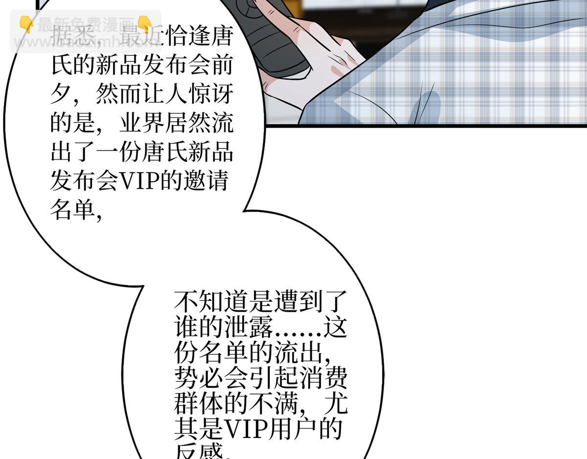 第303话 名单泄露11
