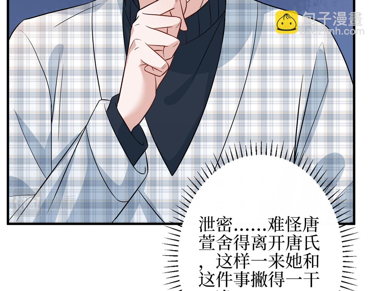 第303话 名单泄露14