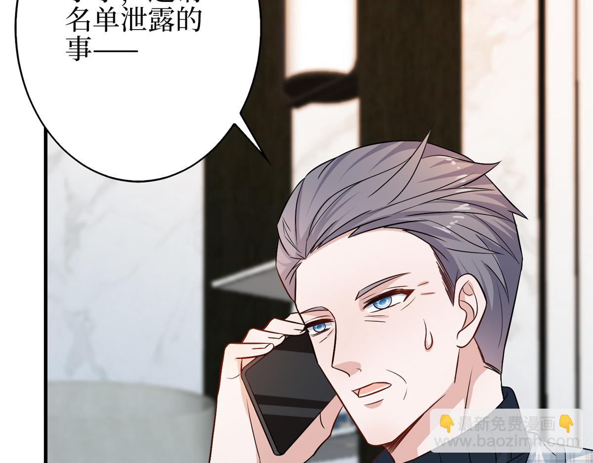 第303话 名单泄露17