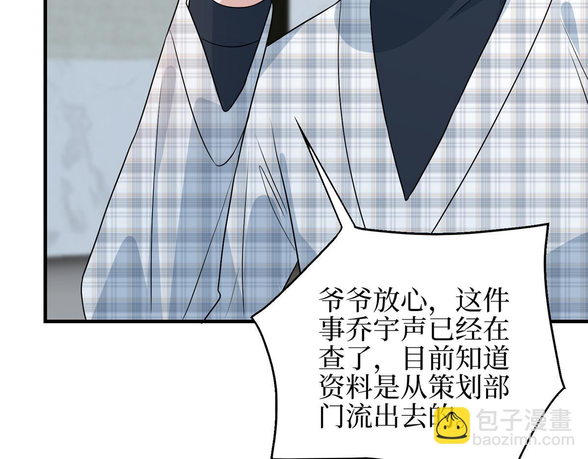 第303话 名单泄露19