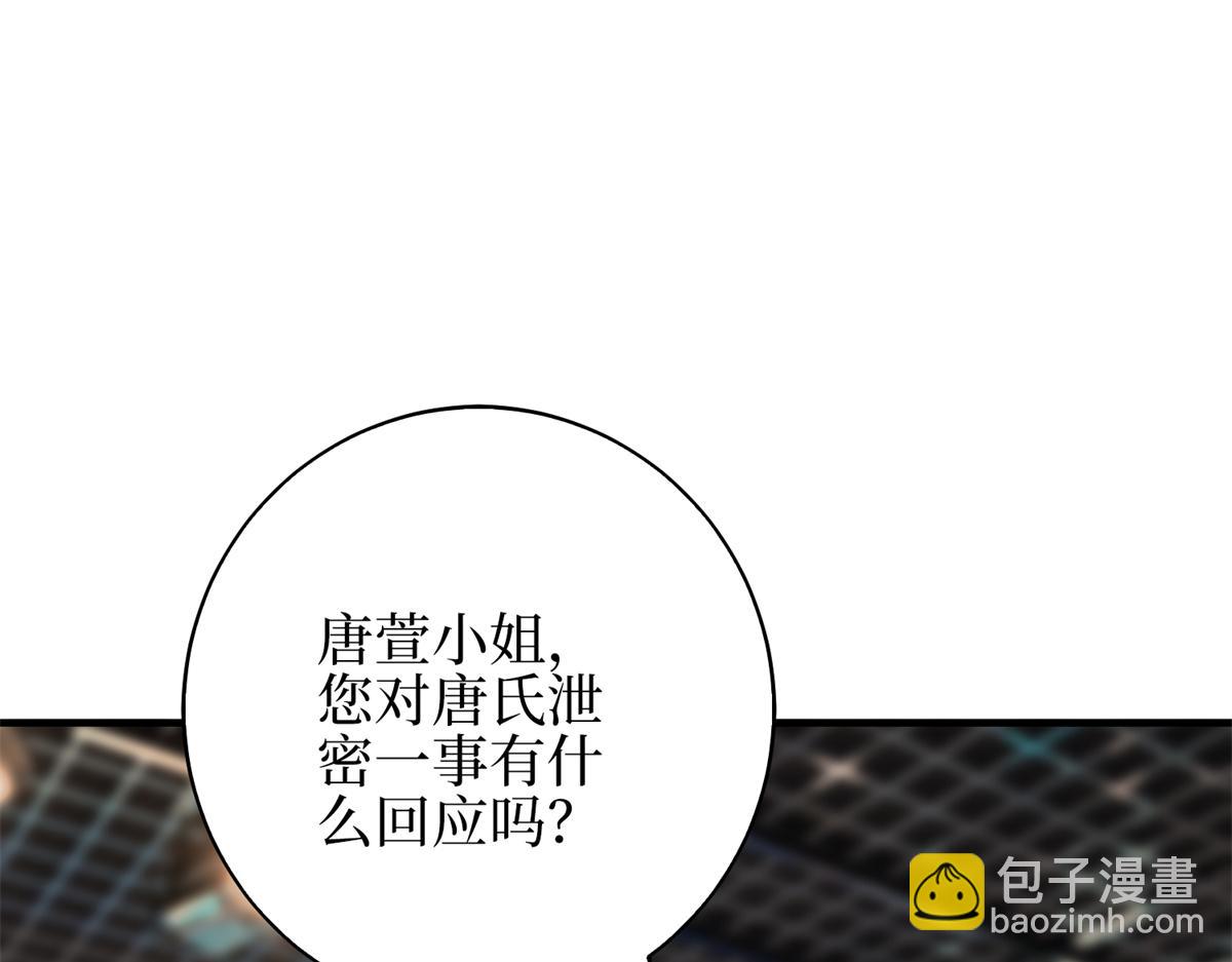 第303话 名单泄露25