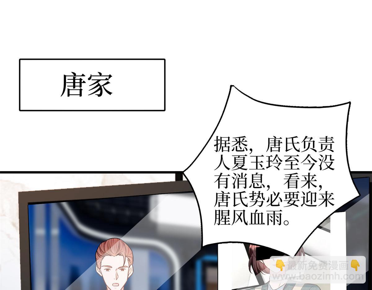 第303话 名单泄露4