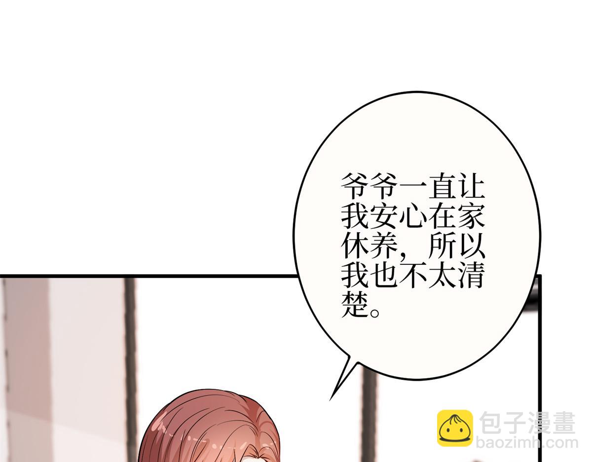 第303话 名单泄露60