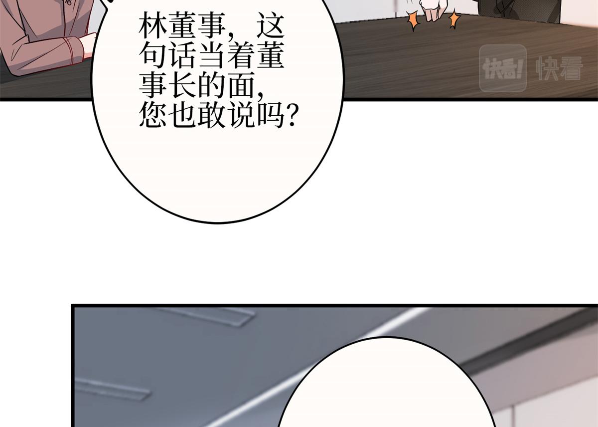 第303话 名单泄露65