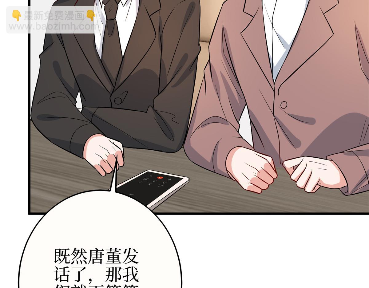 第303话 名单泄露78
