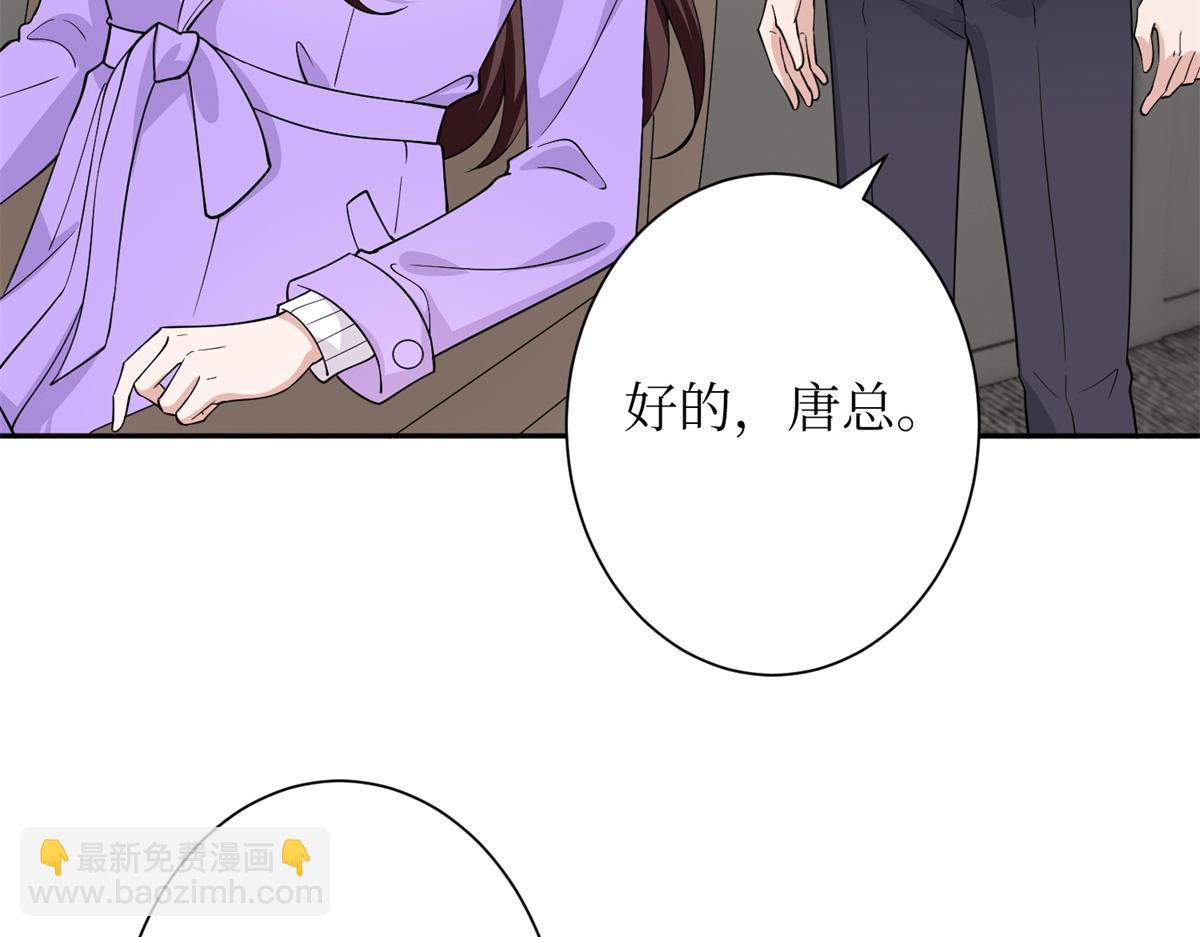 第305话 开除唐萱100