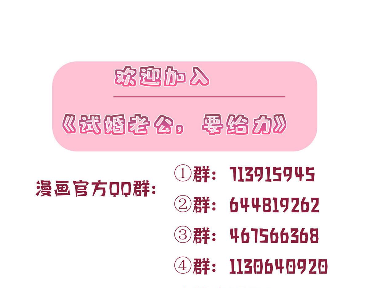 第305话 开除唐萱134