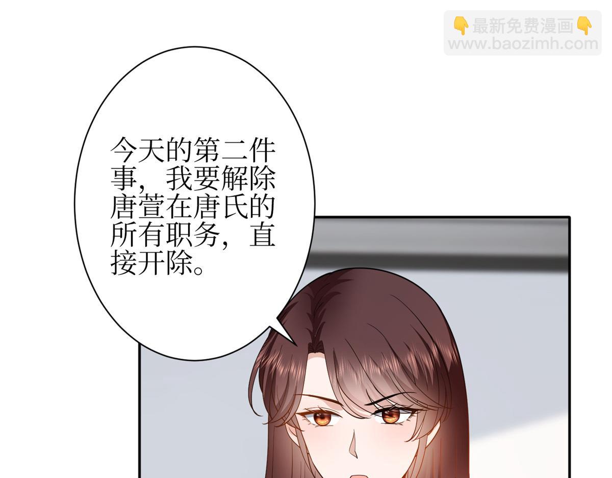 第305话 开除唐萱71