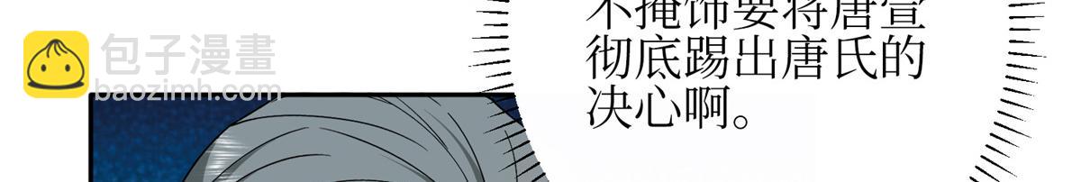 第305话 开除唐萱73
