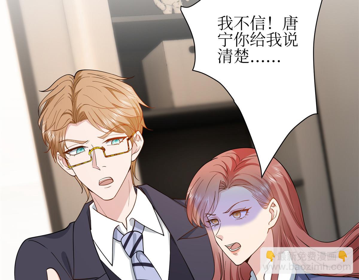 第305话 开除唐萱88