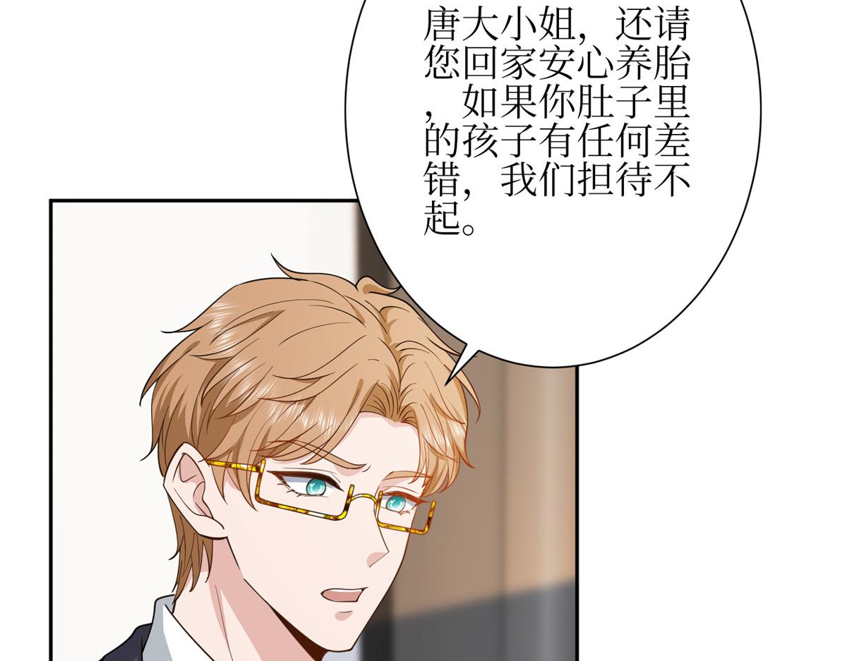 第305话 开除唐萱91