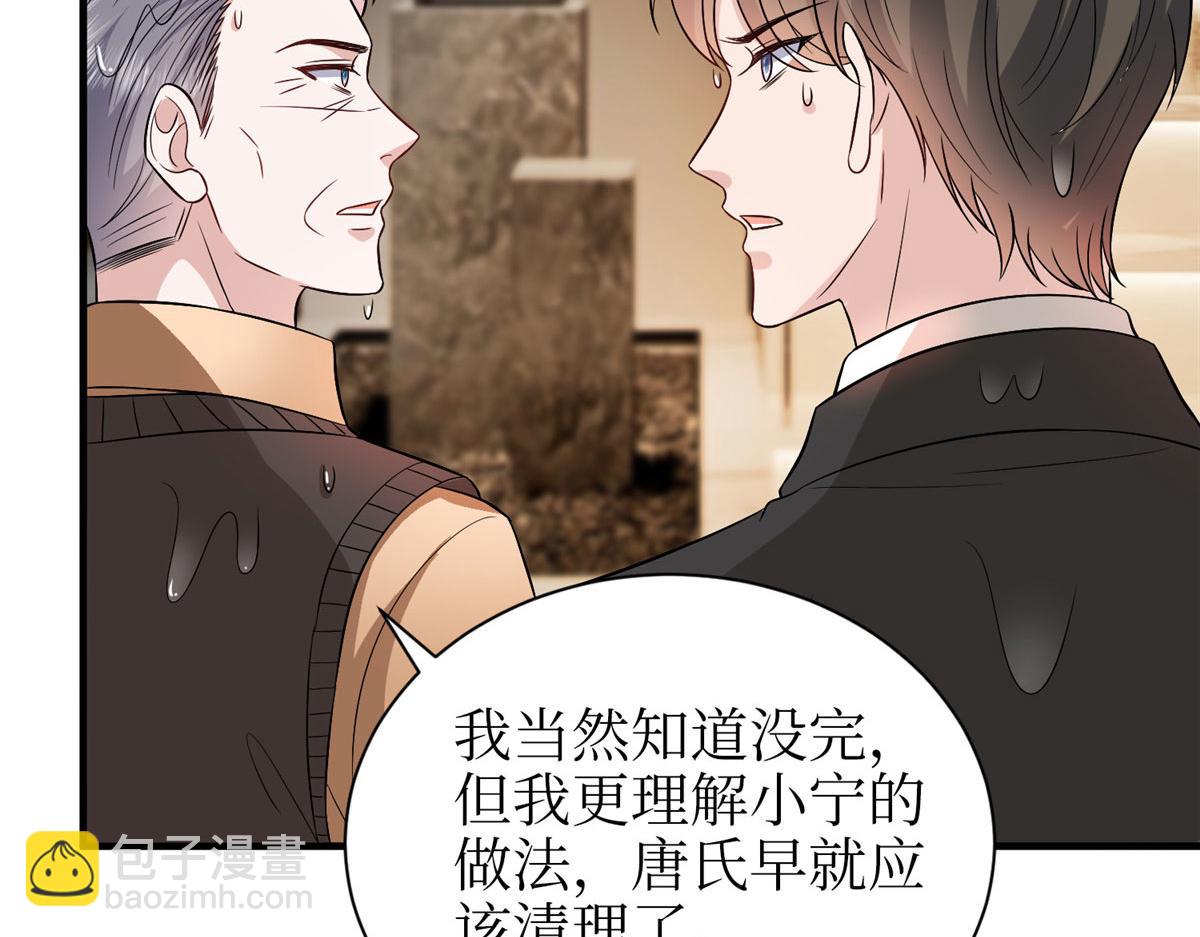 第306话 我要分家14