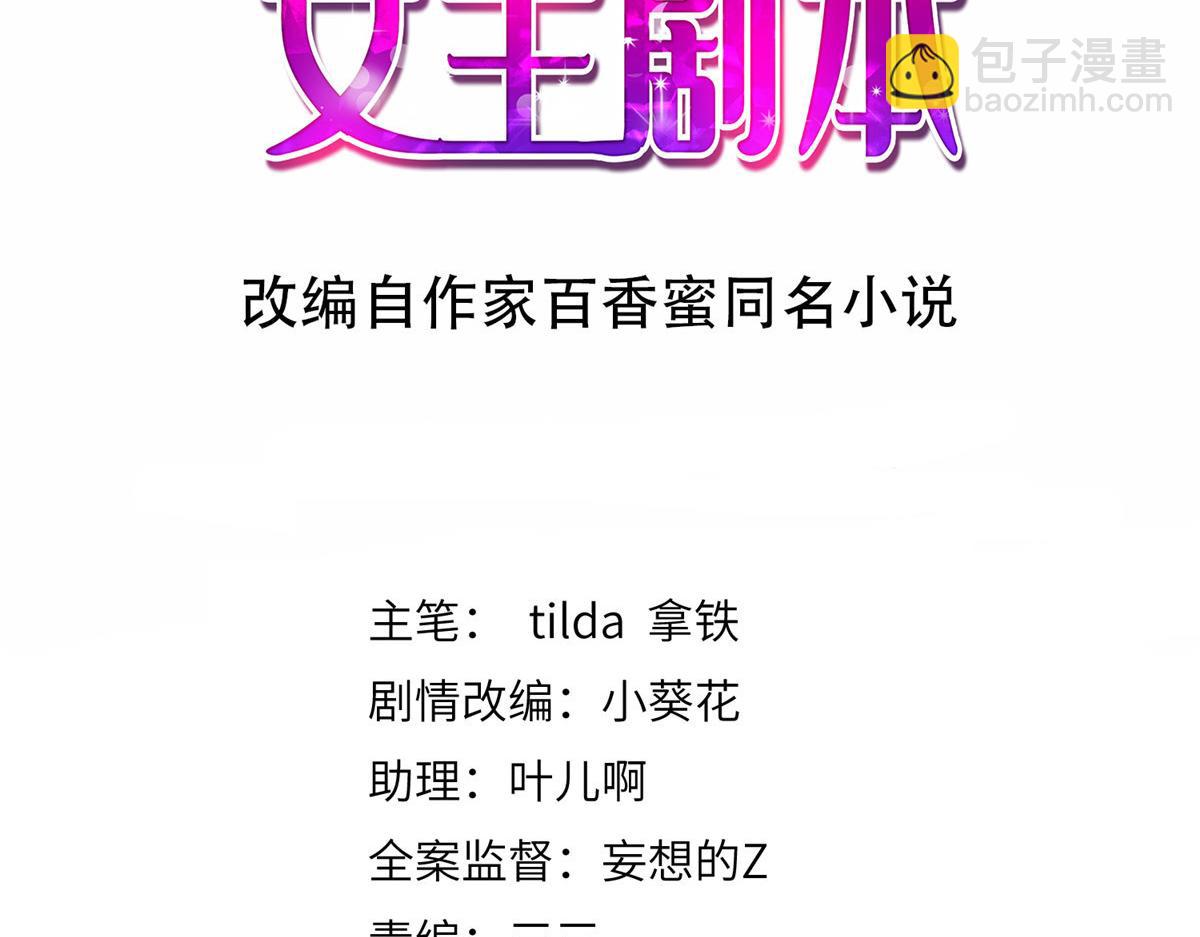第306话 我要分家2