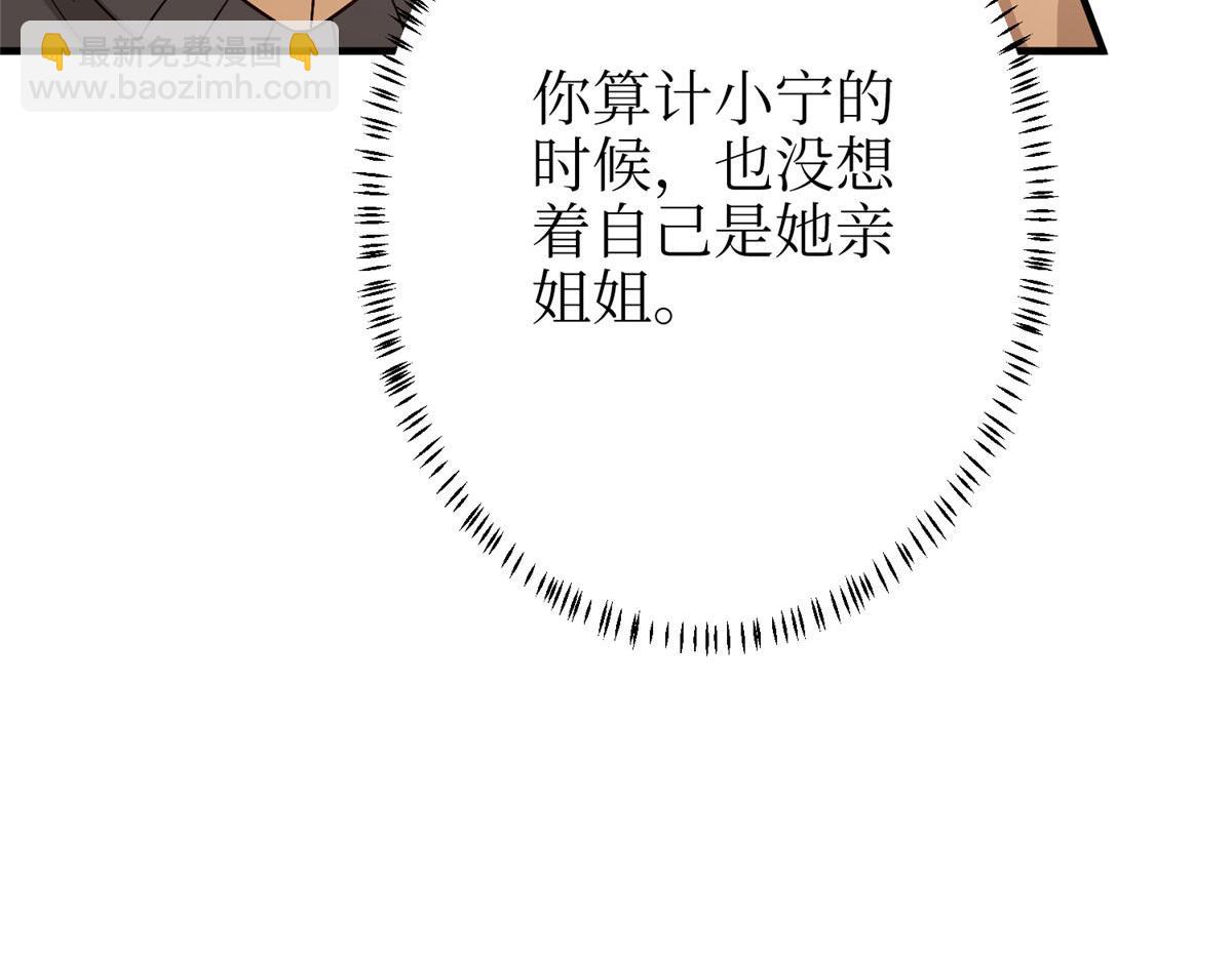 第306话 我要分家38